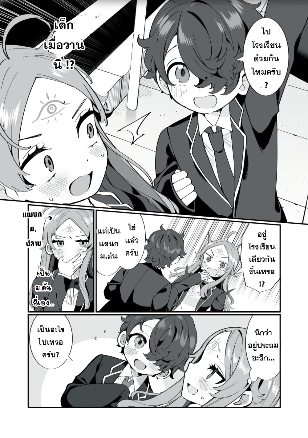 Koi to Senrigan to Aonisai 1 21